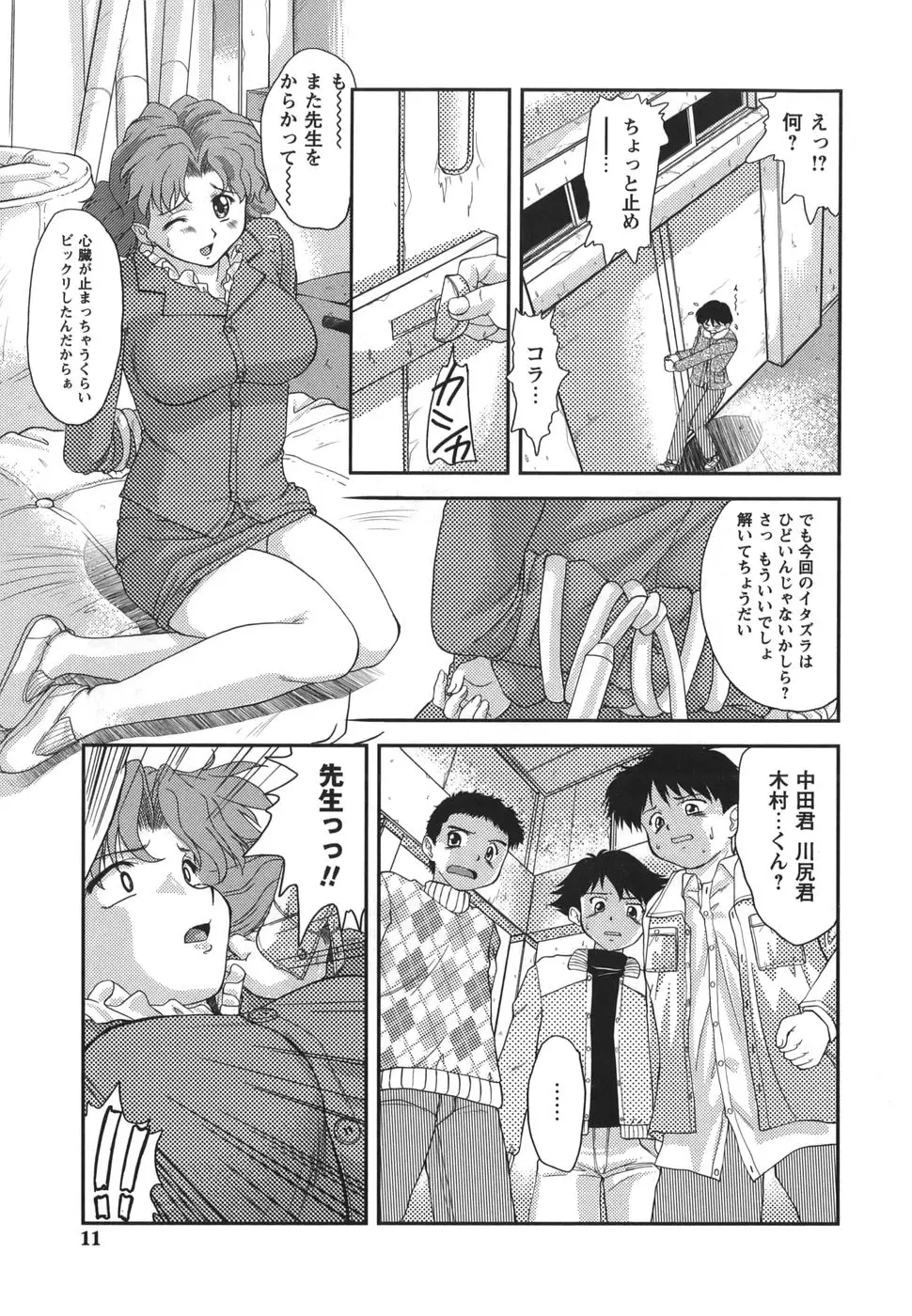 Page 11