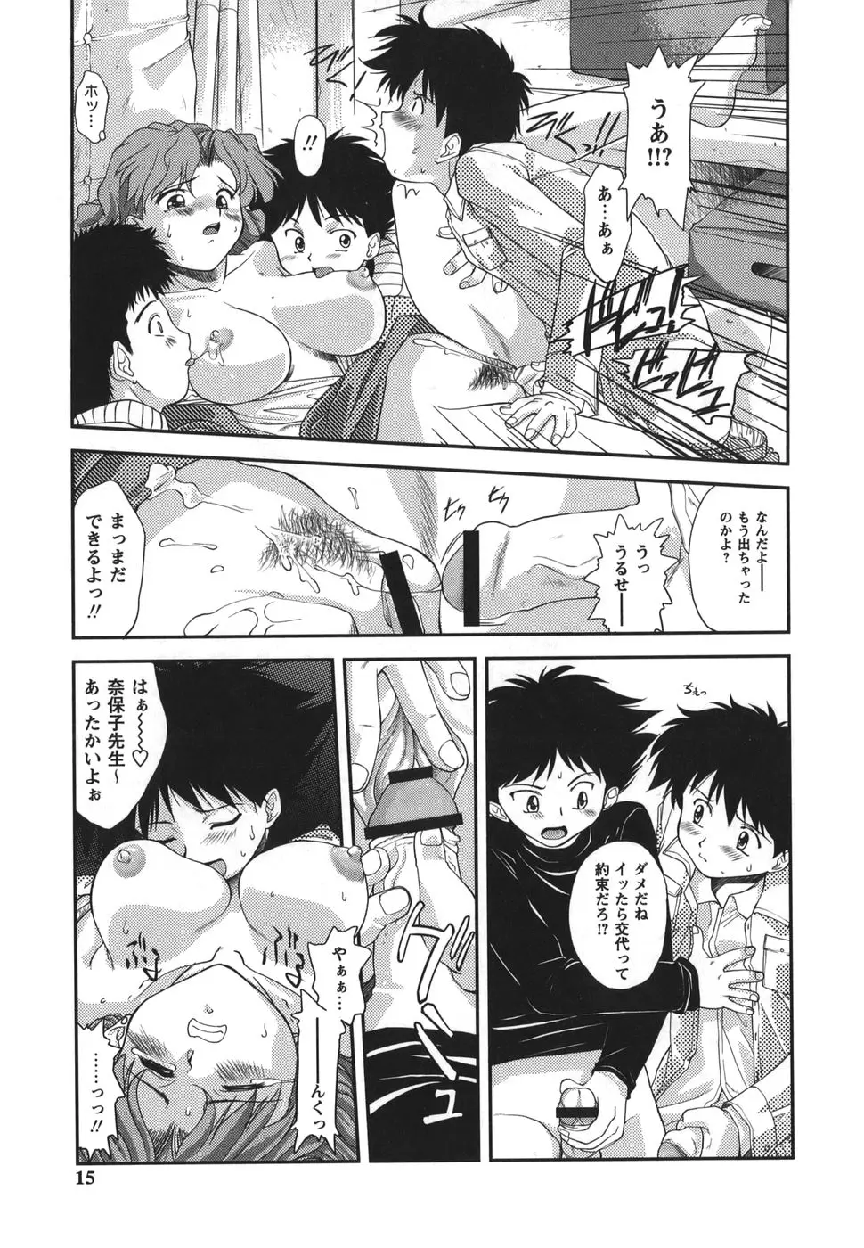 Page 15