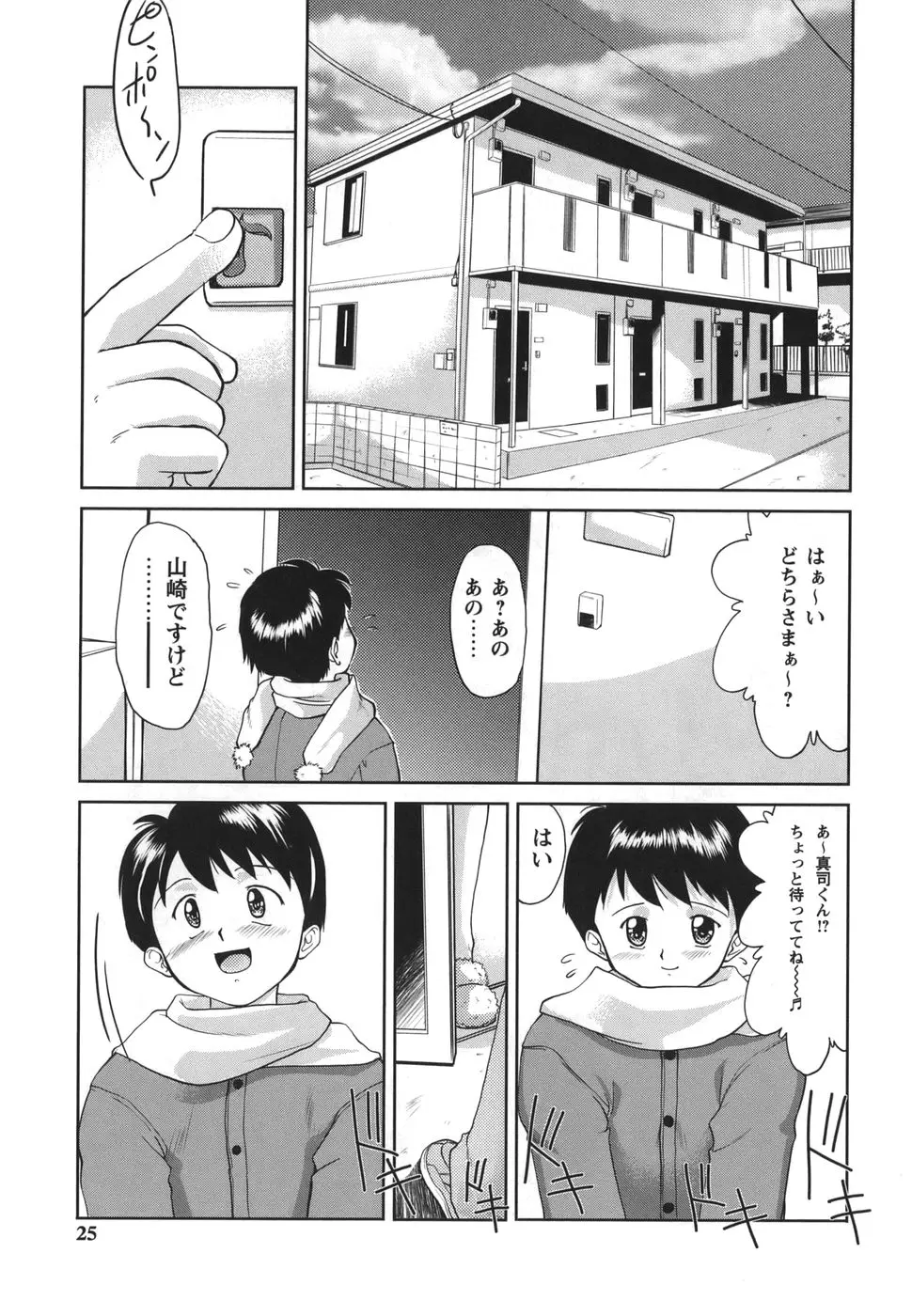 Page 25