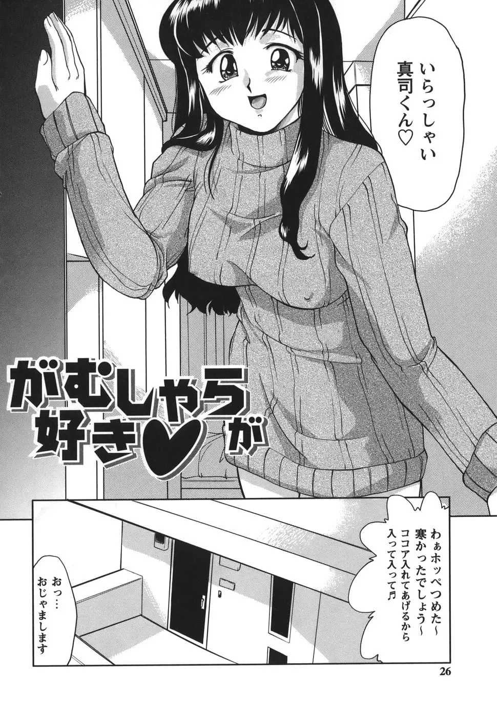 Page 26