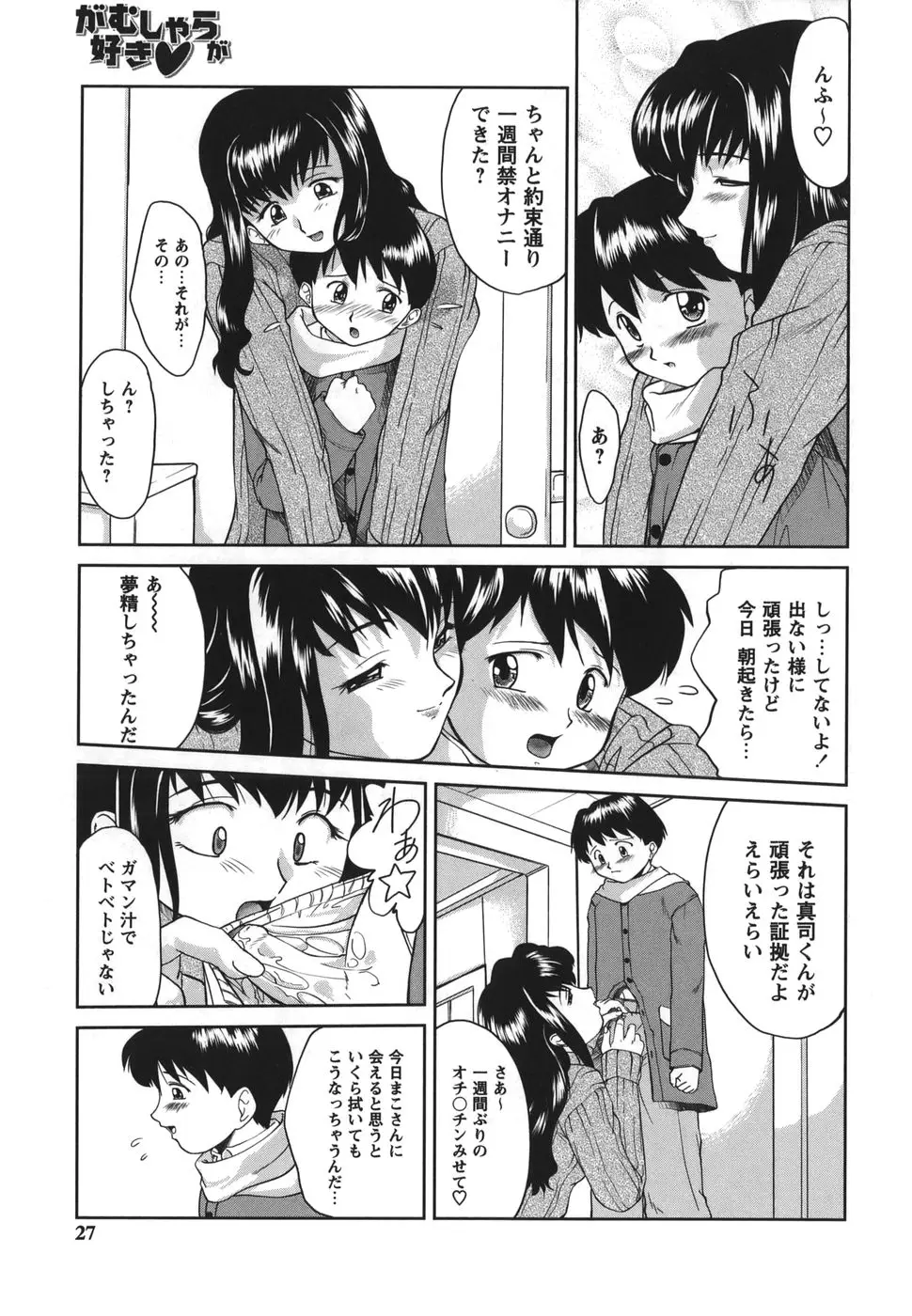 Page 27