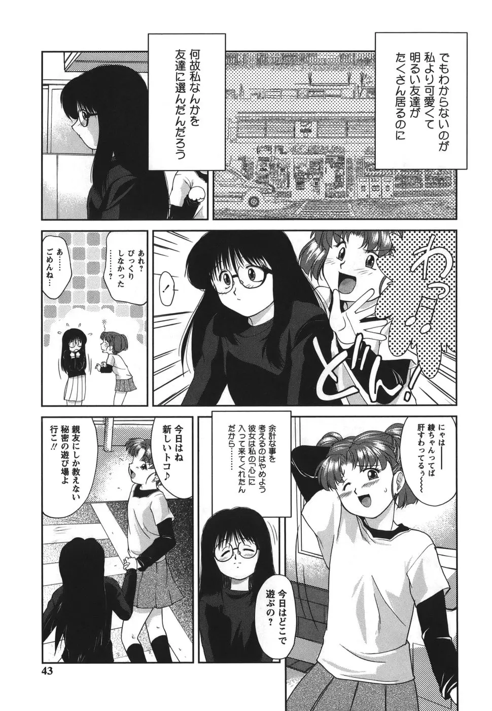 Page 43