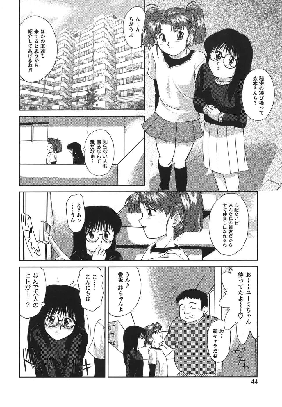Page 44