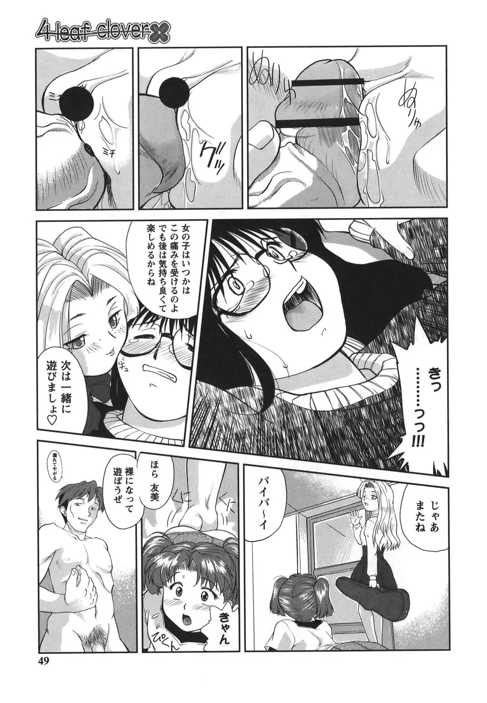 Page 49