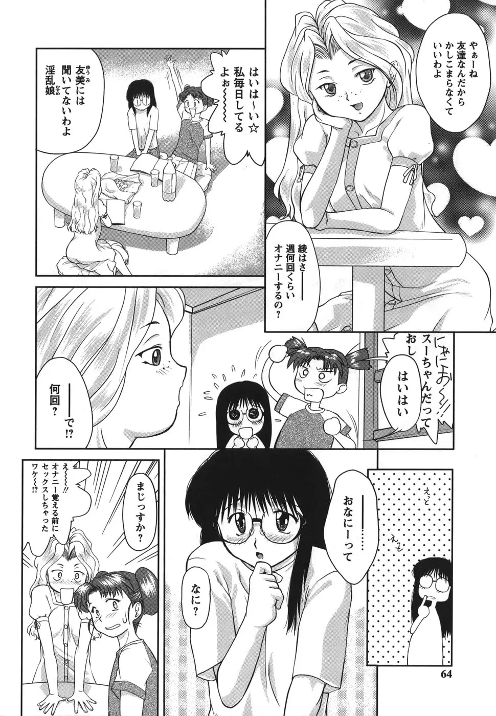 Page 64