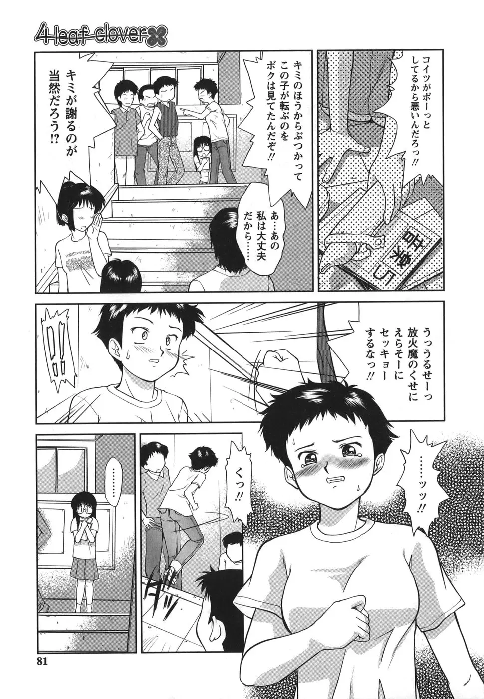 Page 81