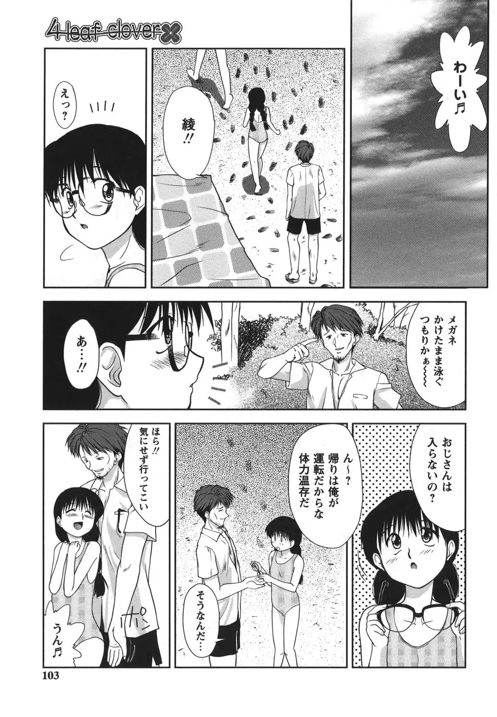 Page 103