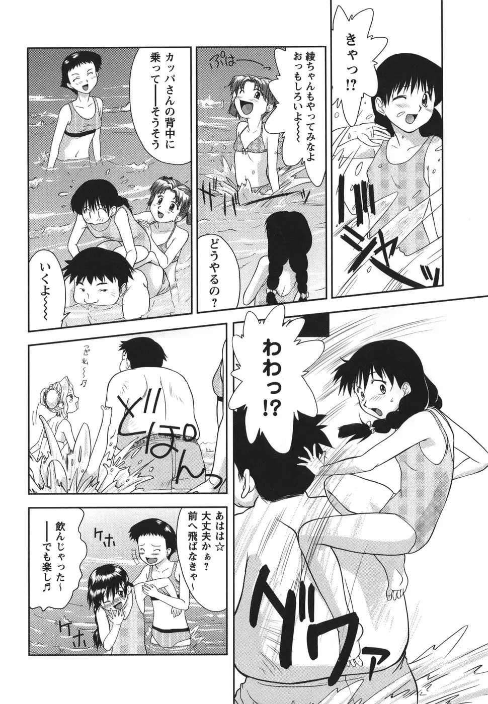 Page 104