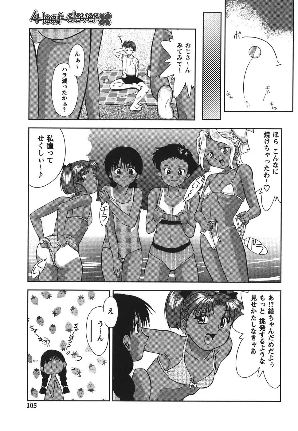 Page 105