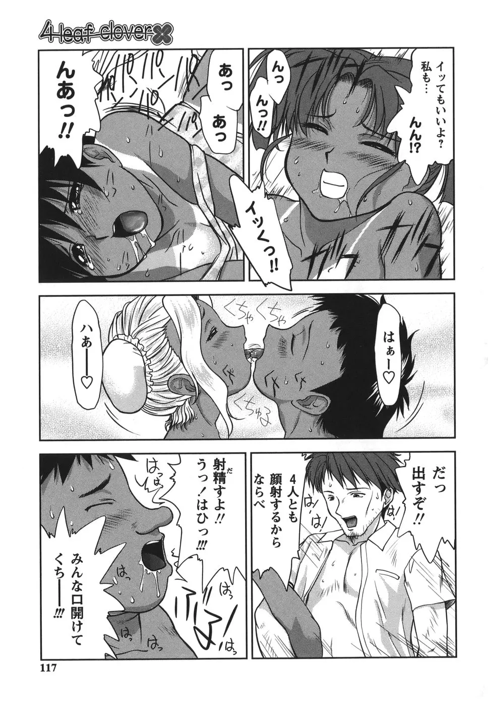 Page 117
