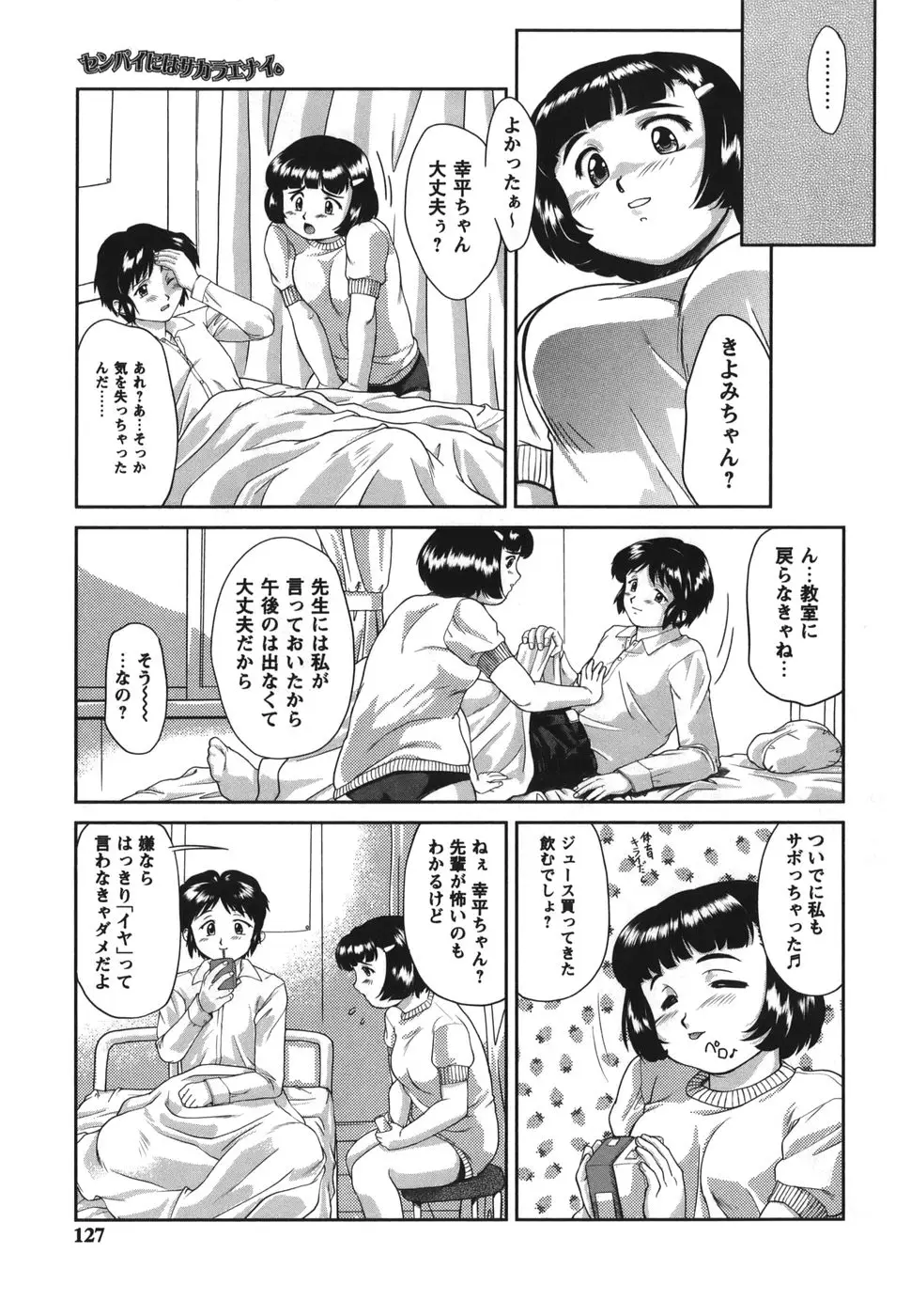 Page 127