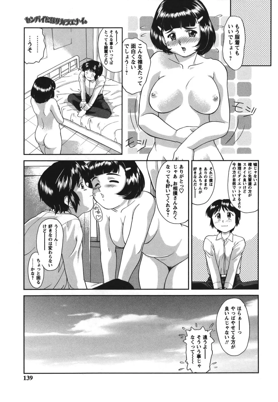 Page 139