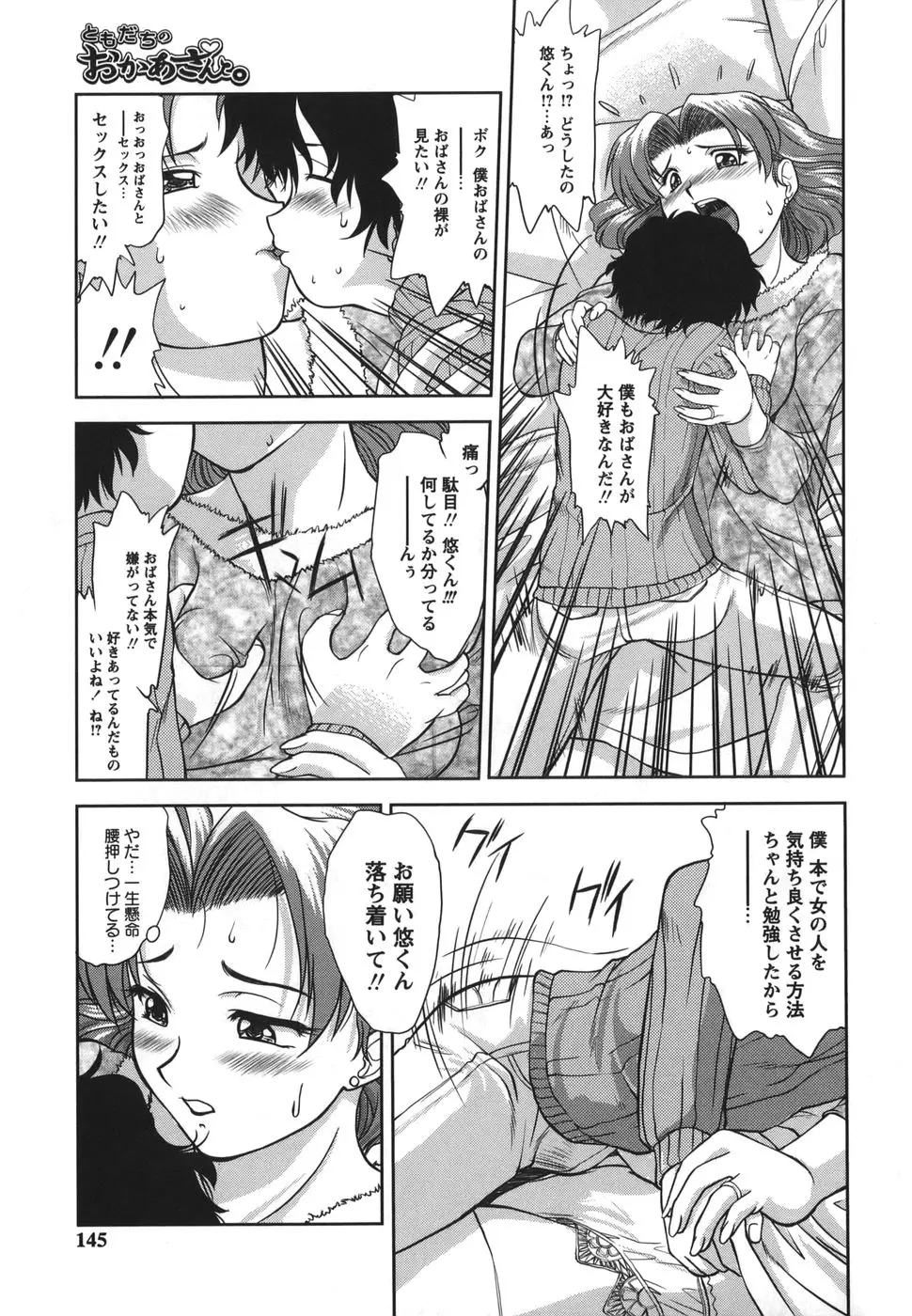 Page 145