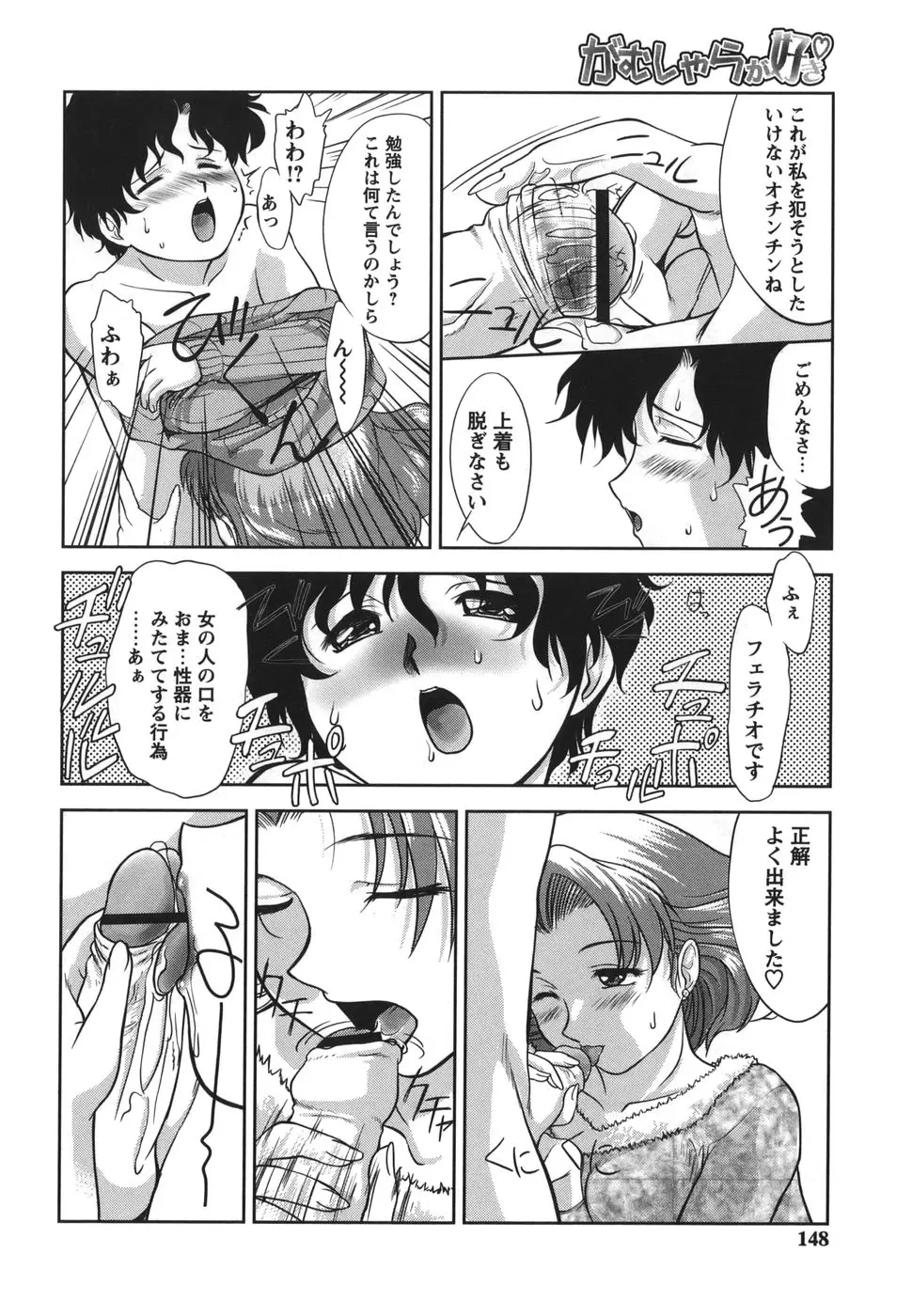 Page 148