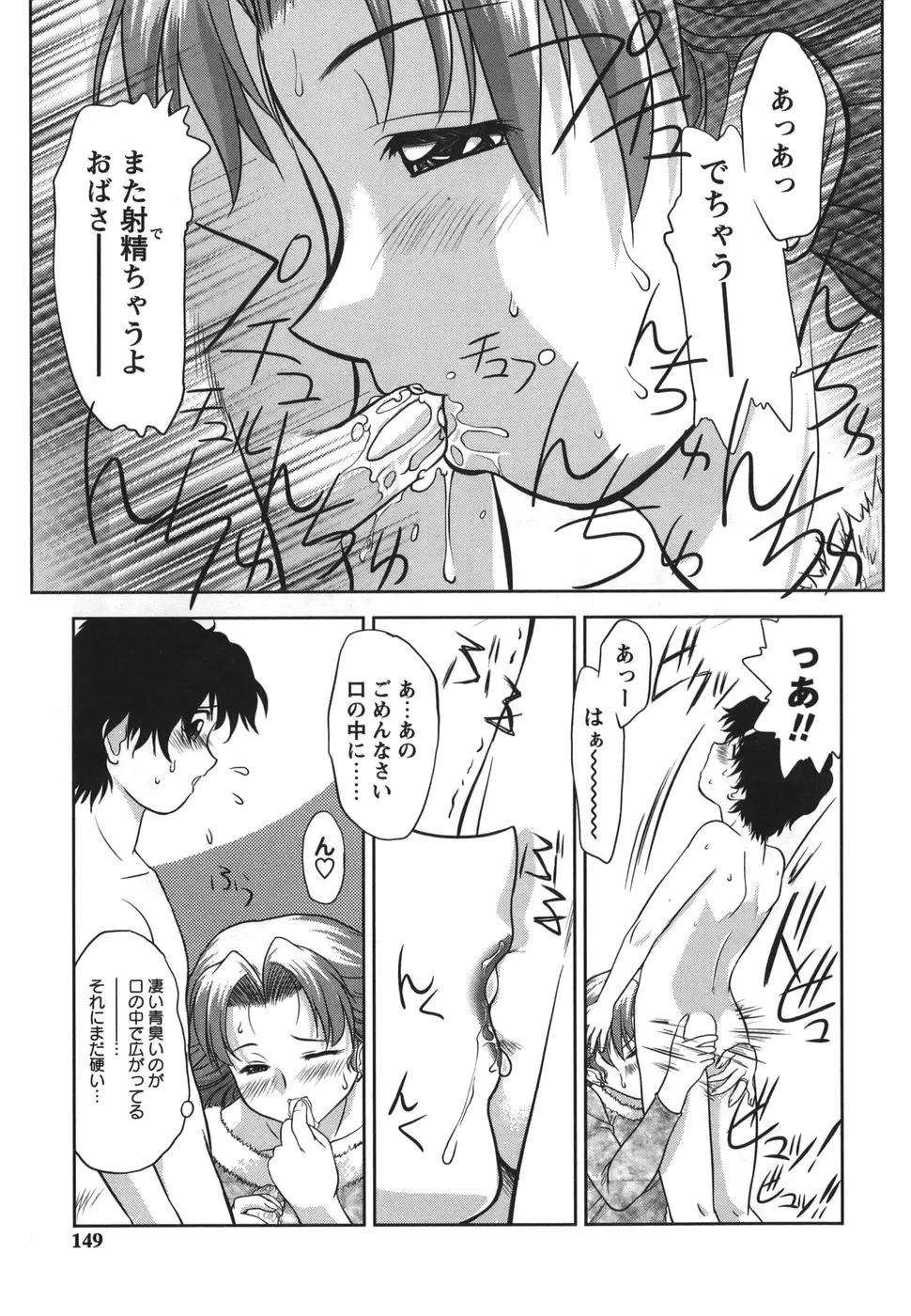 Page 149