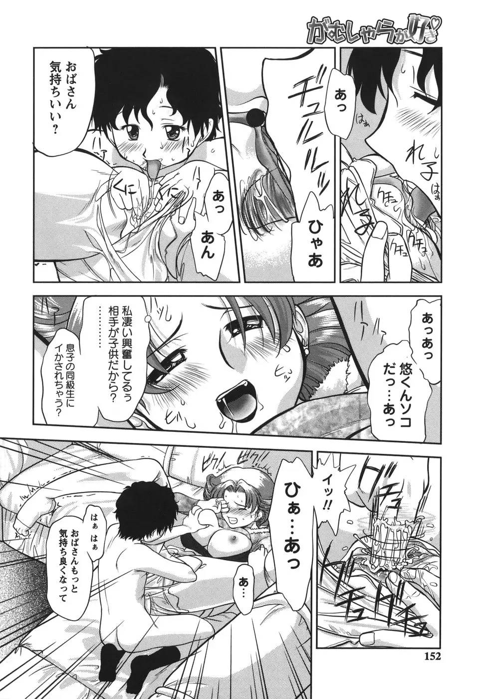 Page 152