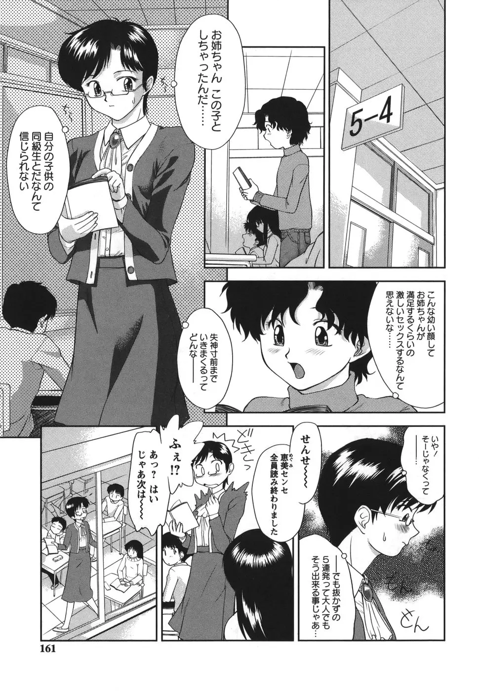 Page 161