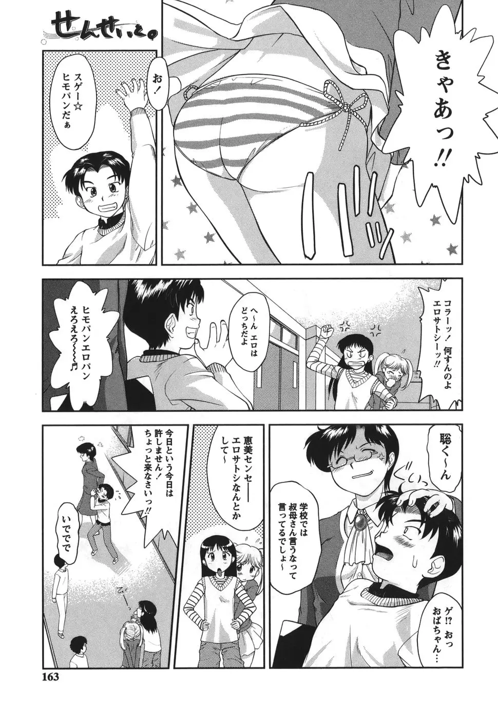 Page 163