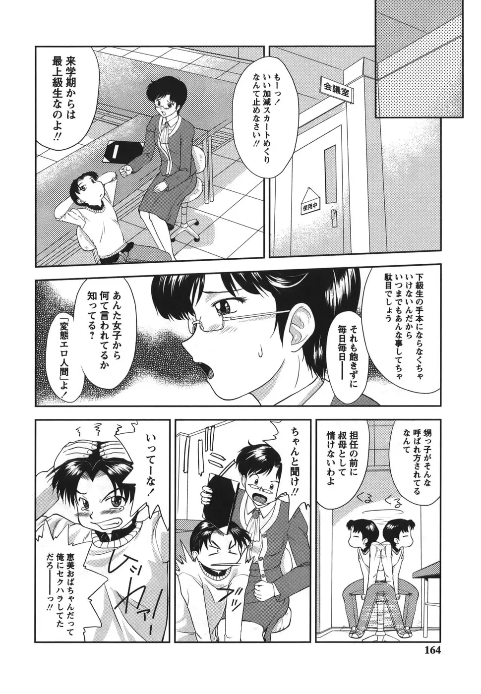 Page 164