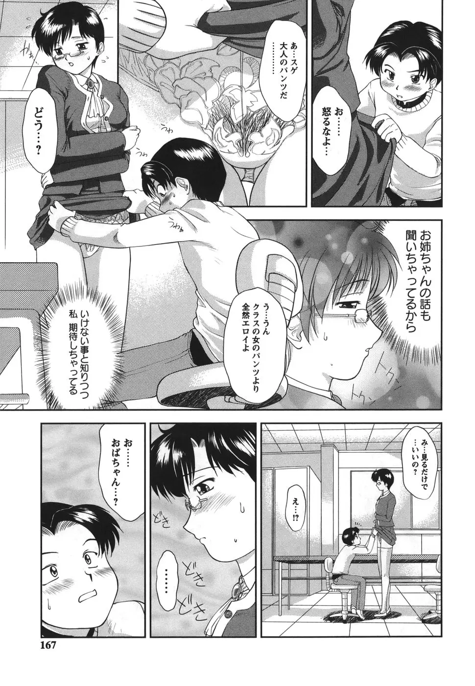 Page 167