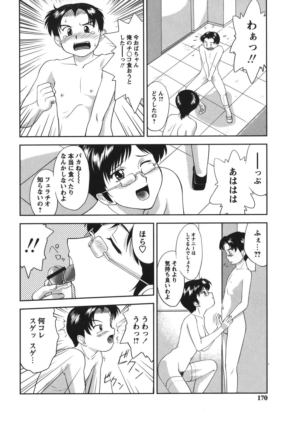 Page 170