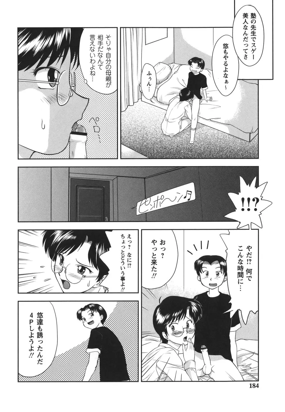 Page 184