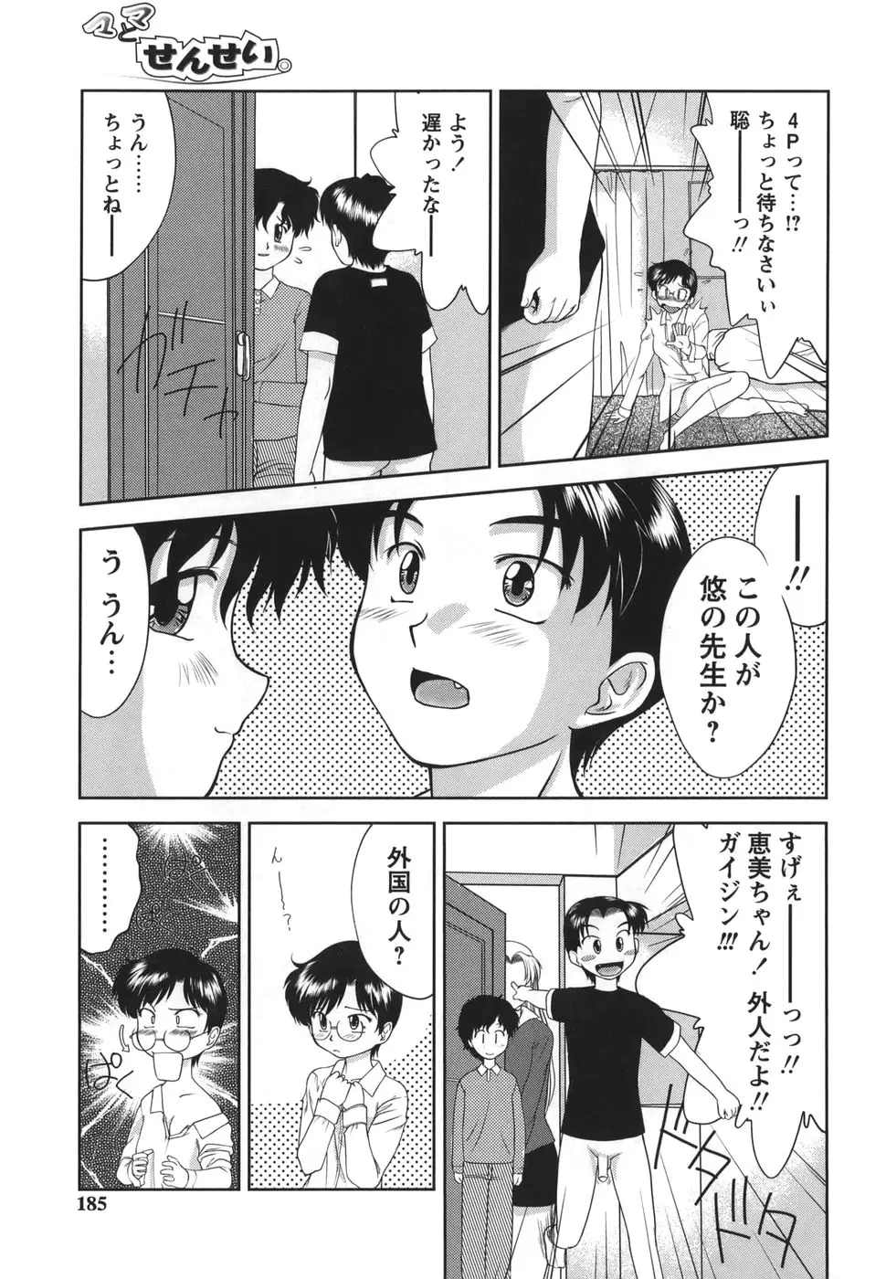 Page 185