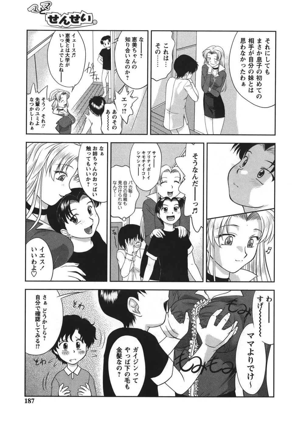 Page 187