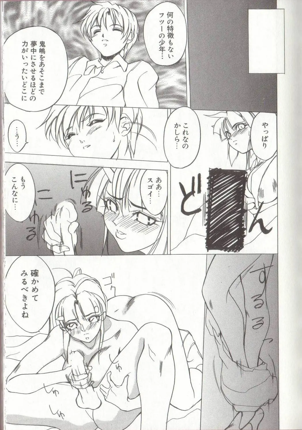 Page 93