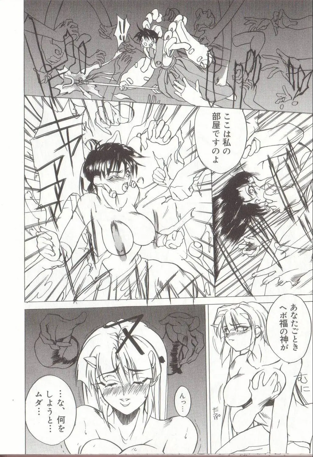 Page 96