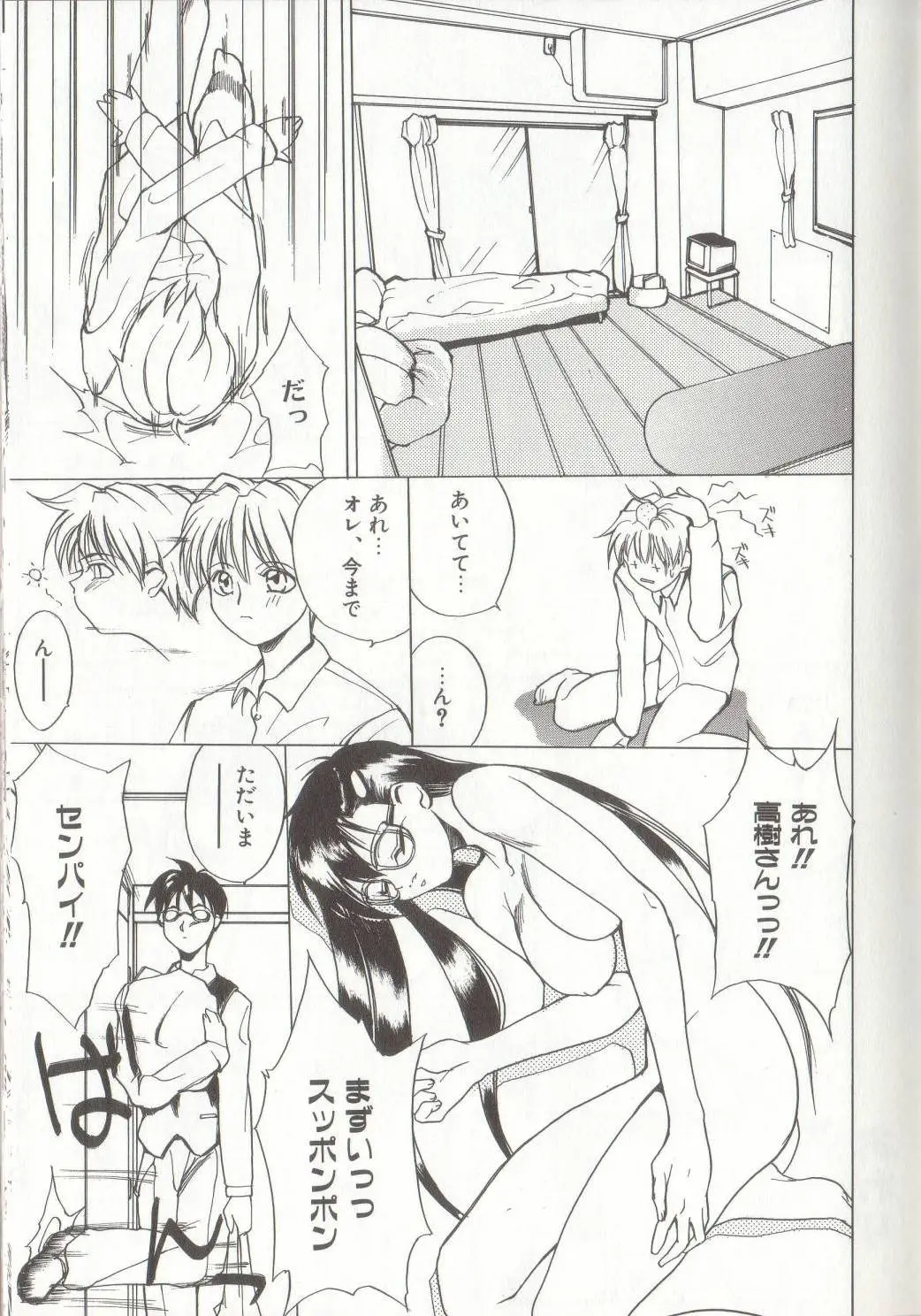 Page 101