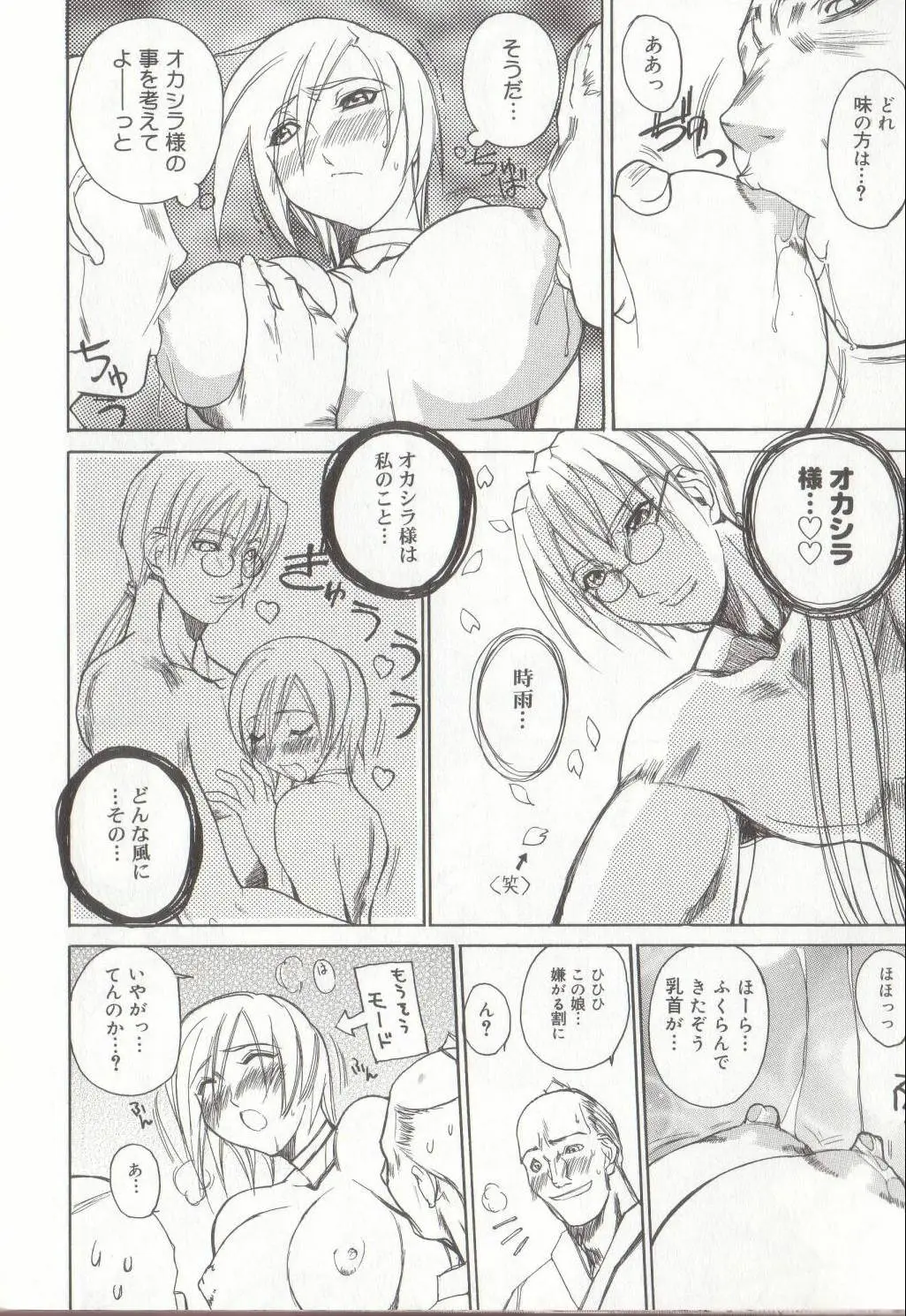 Page 158