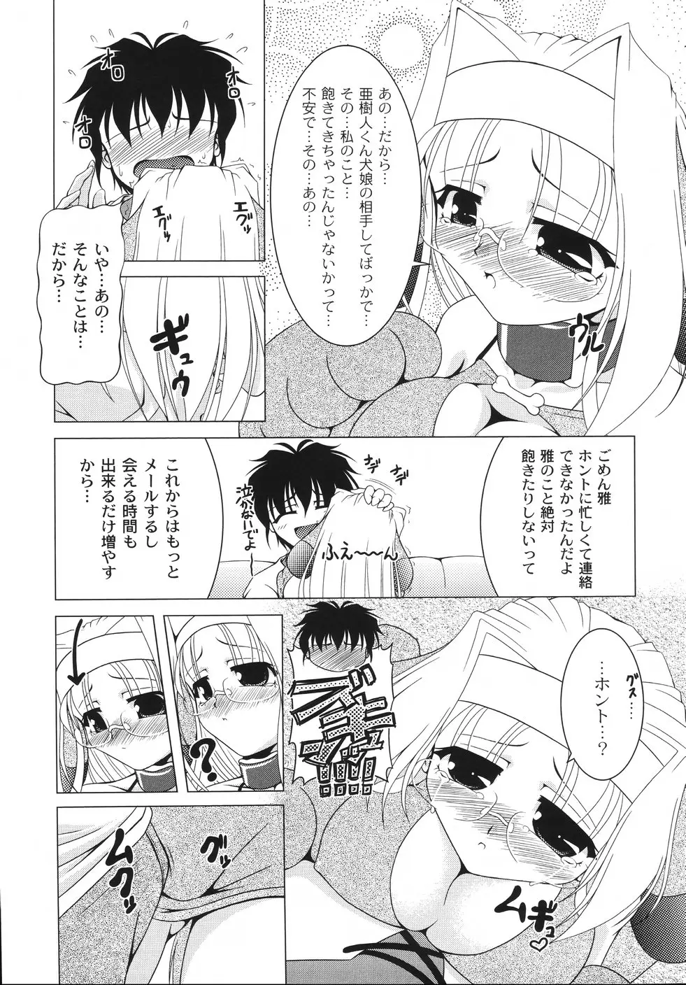 Page 71