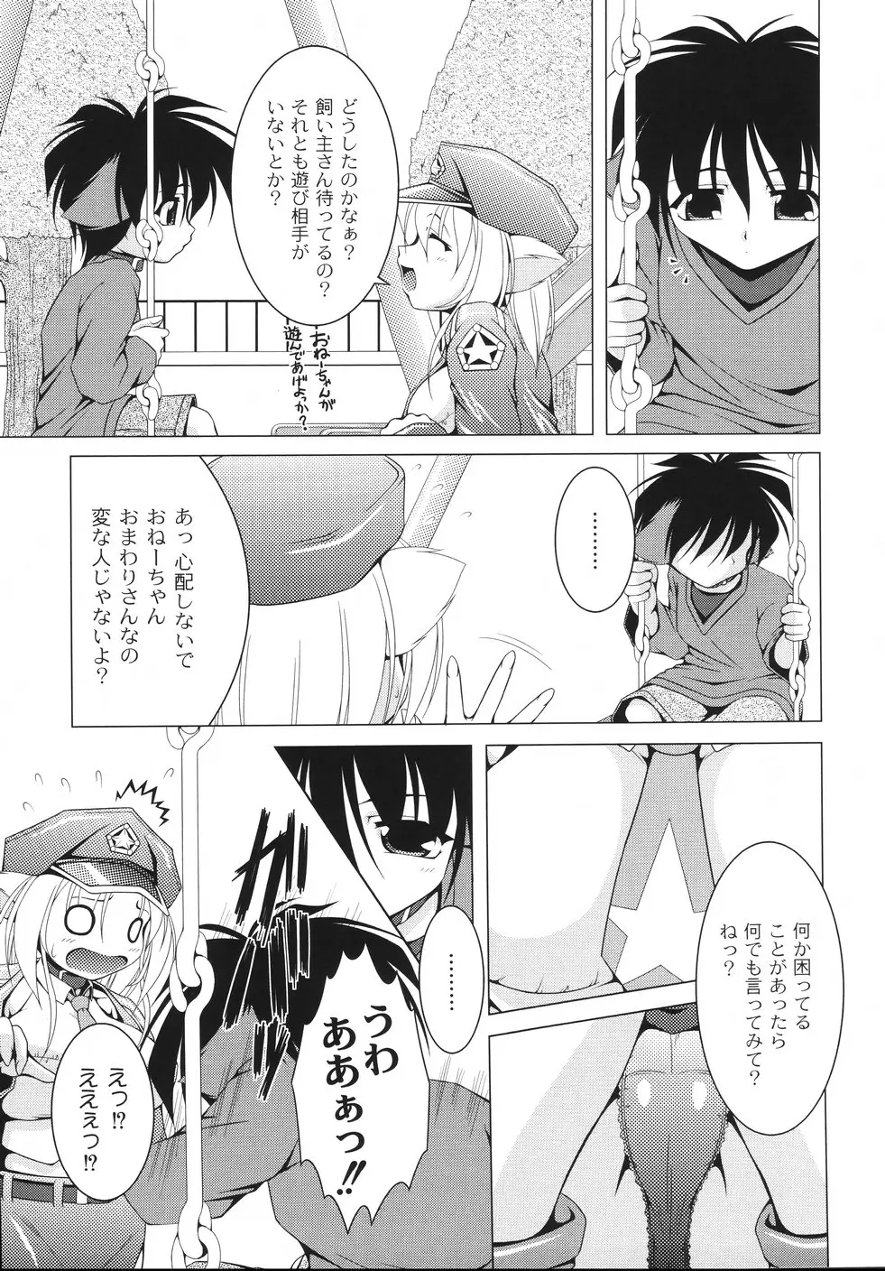 Page 101