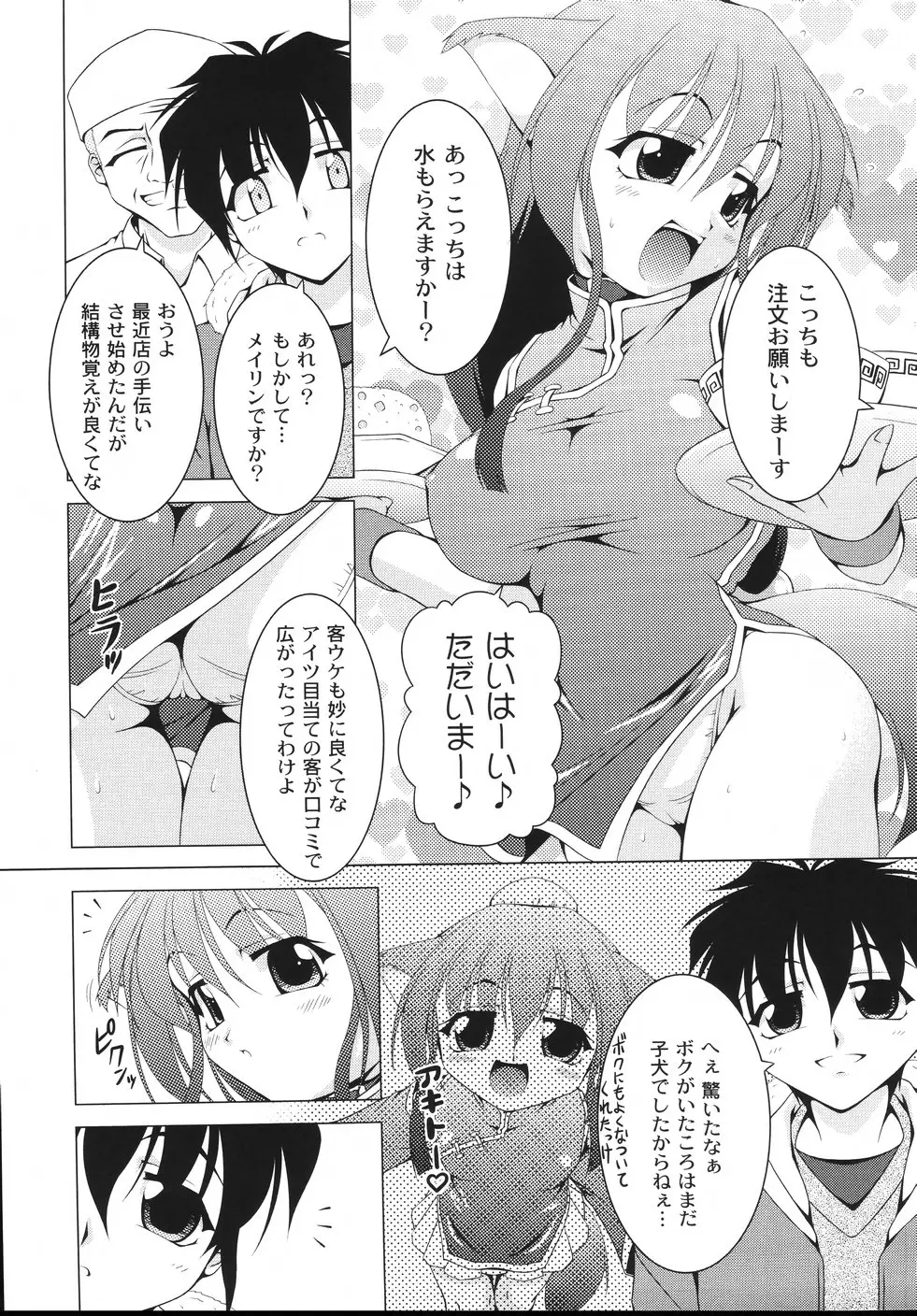 Page 117