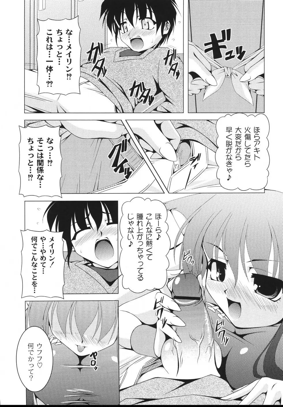 Page 121