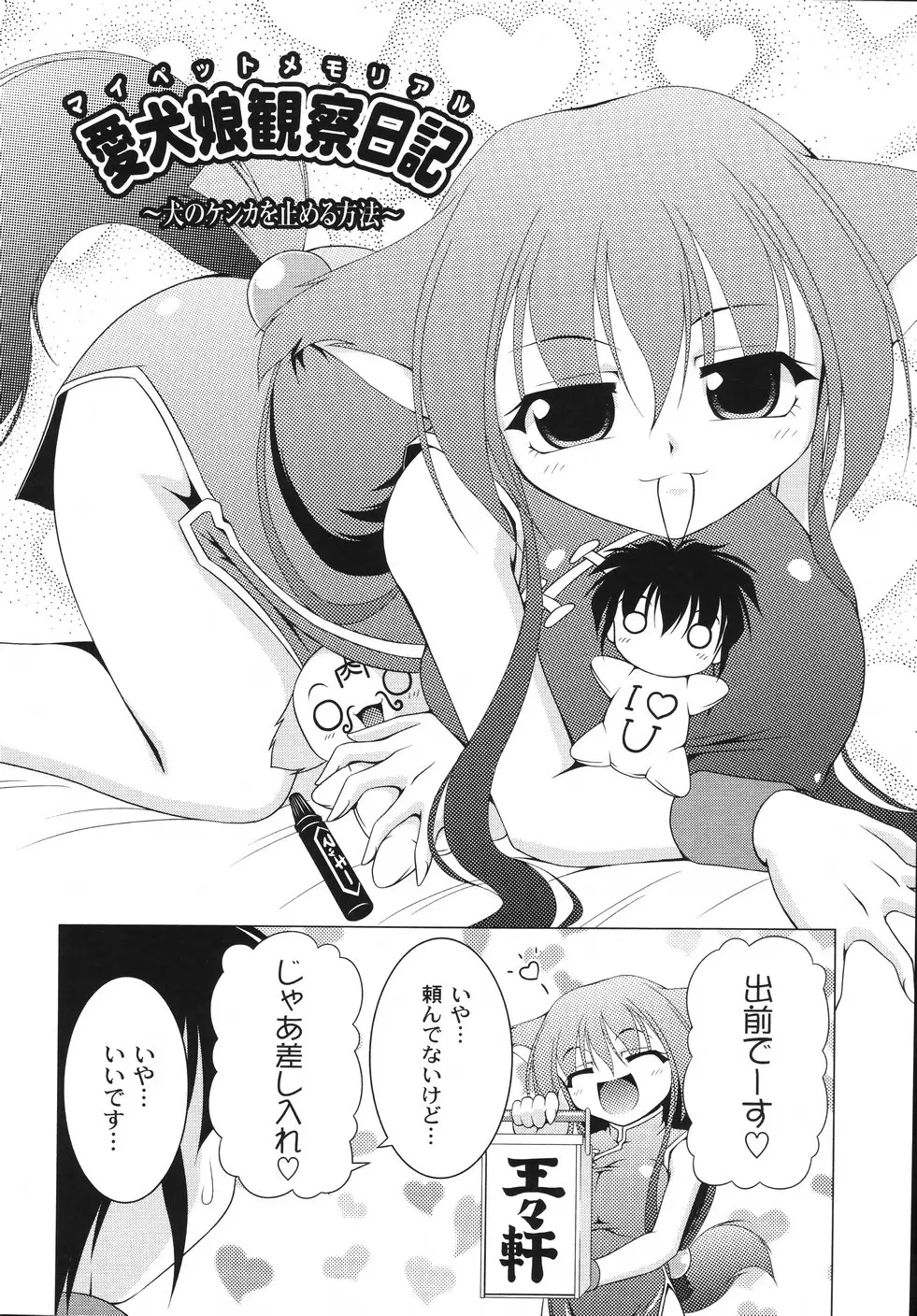 Page 154