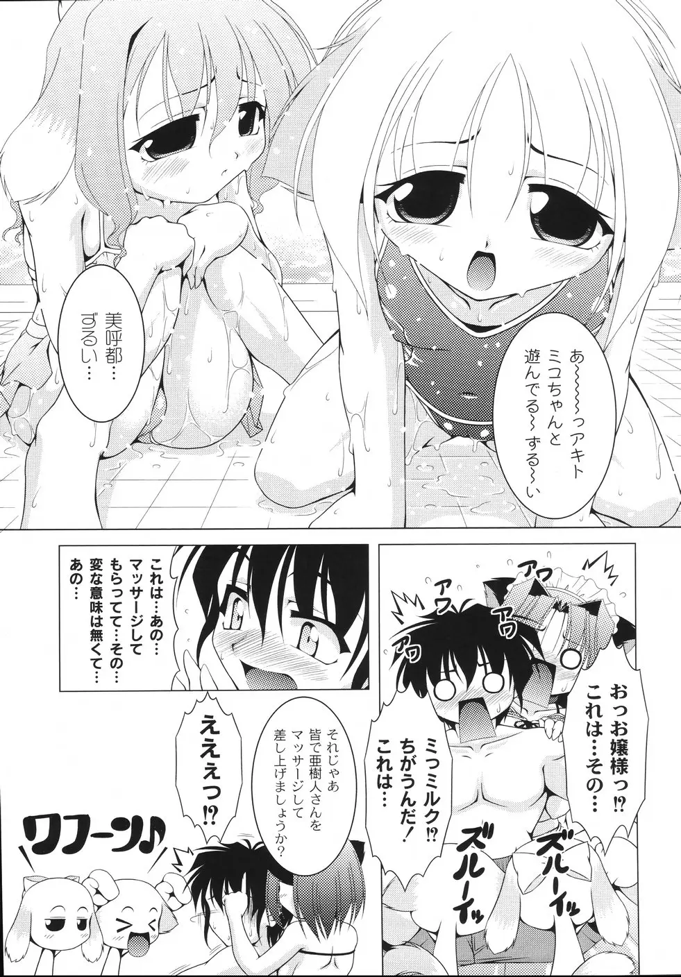 Page 173