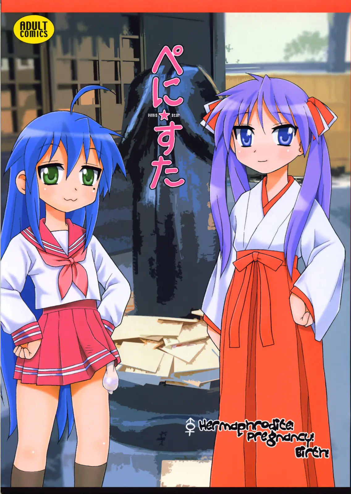 (C72) [BlueMonday (Shinozaki Rei)] Penis★Star (Lucky Star)