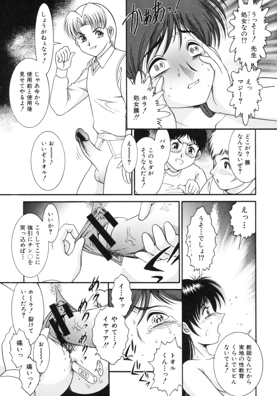 Page 84