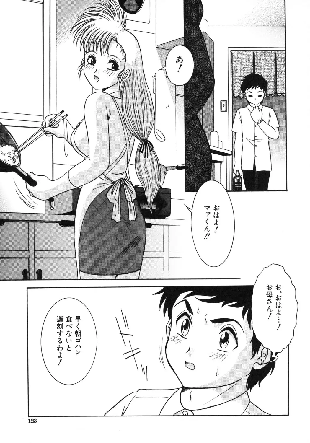 Page 124
