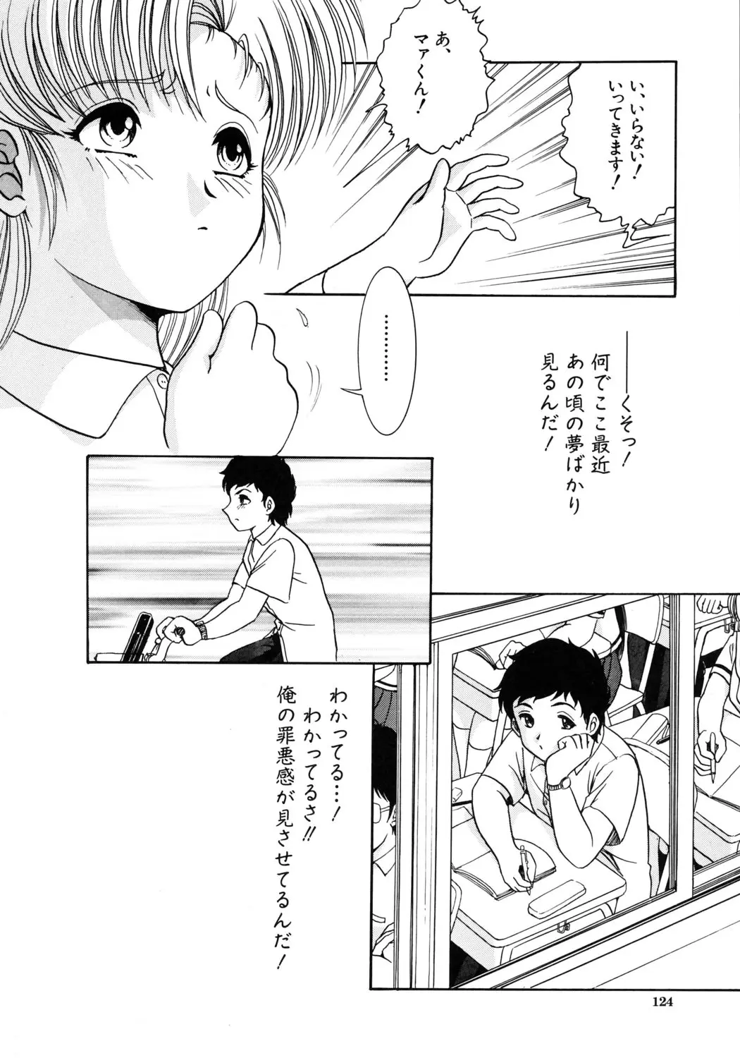 Page 125