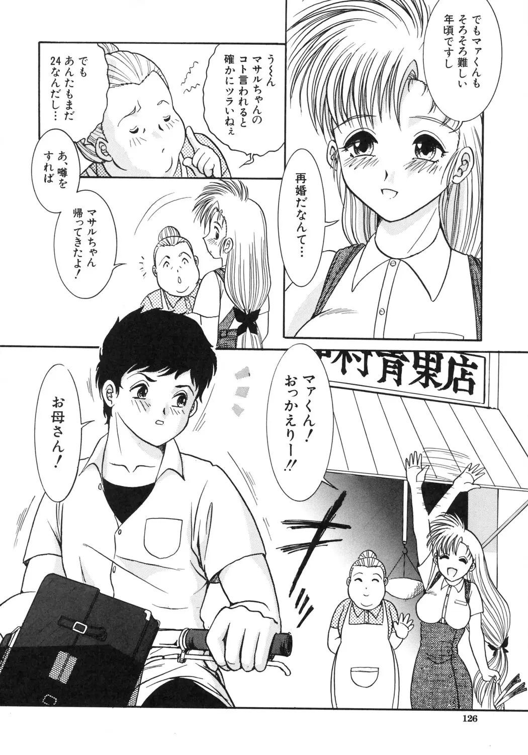 Page 127
