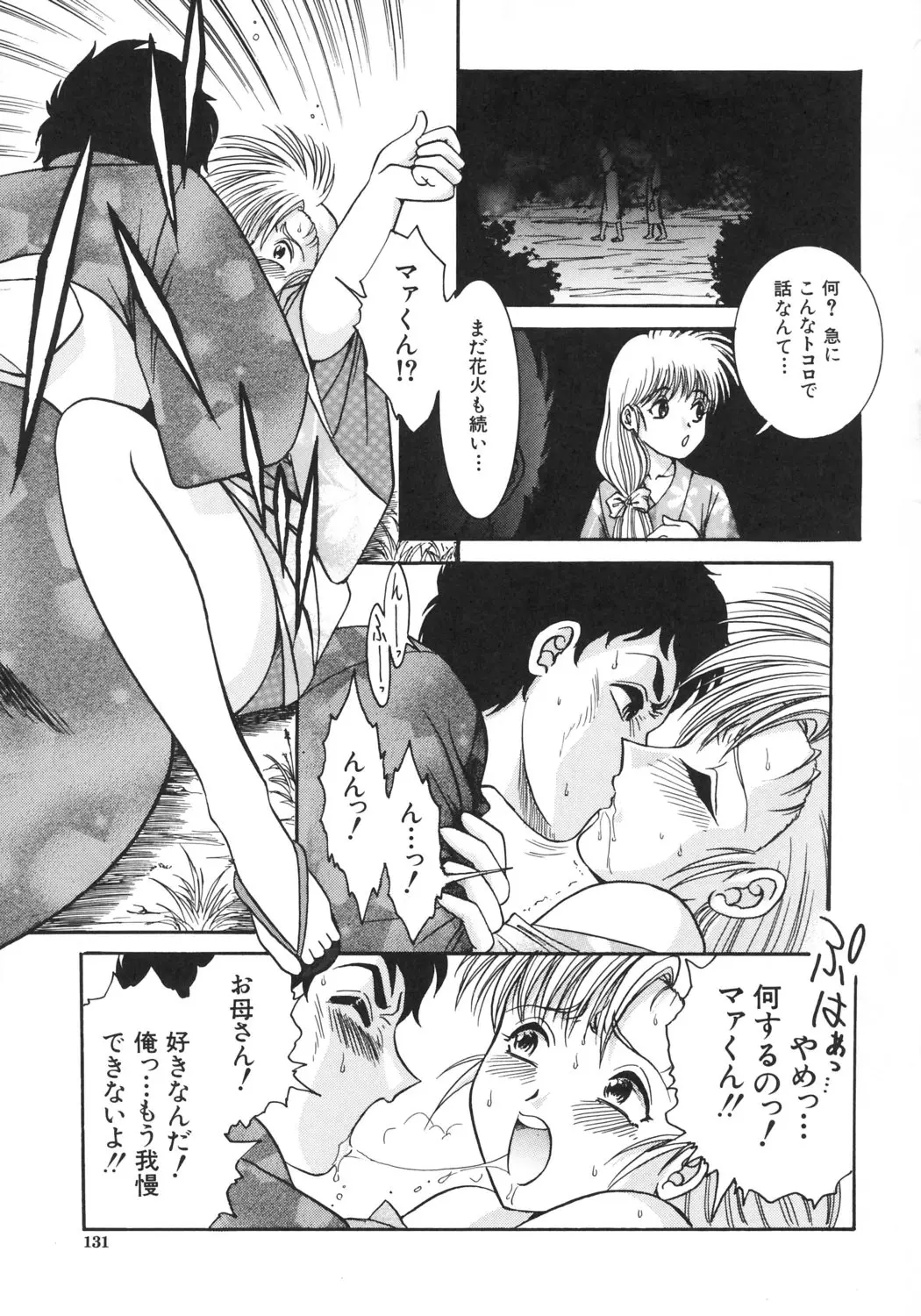 Page 132