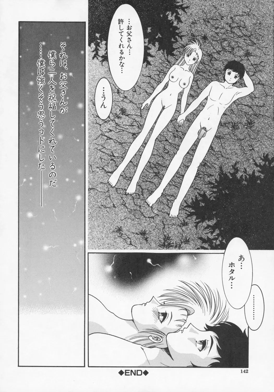 Page 143