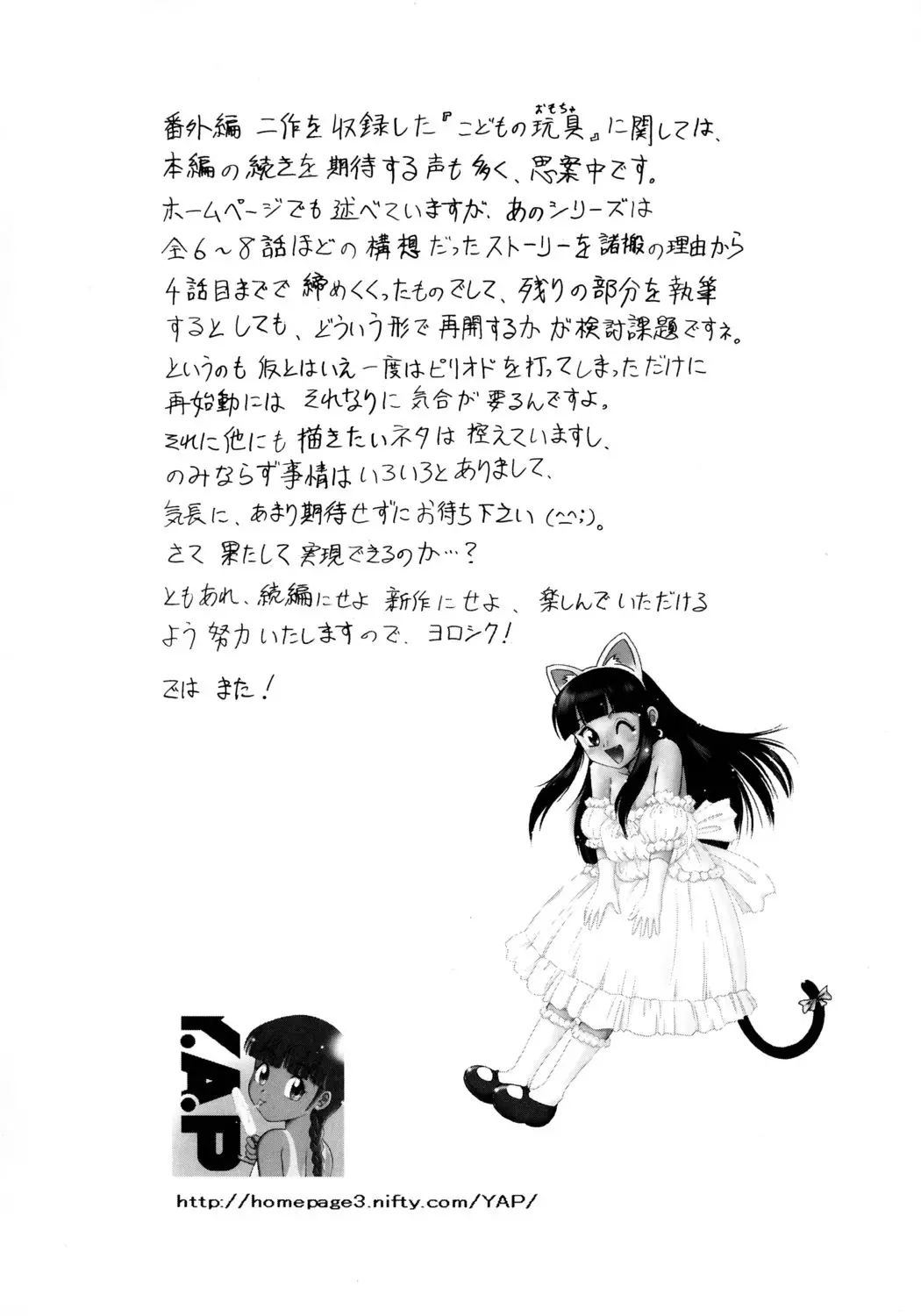 Page 197