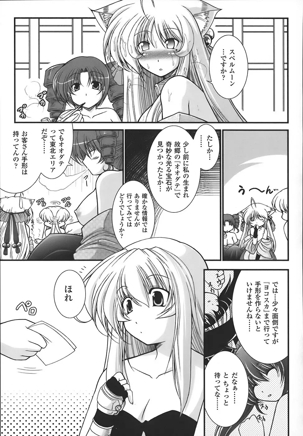 Page 58