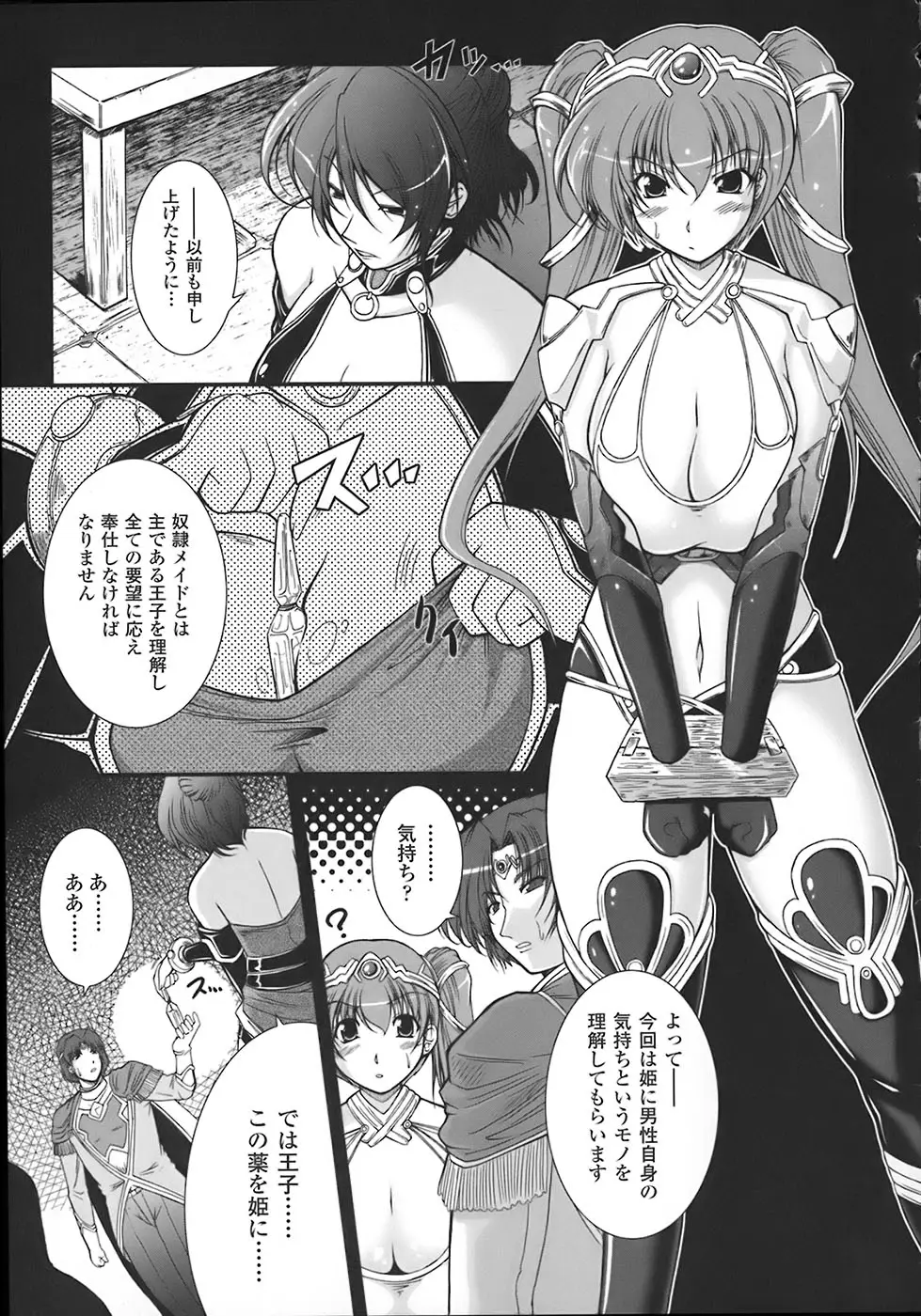 Page 146