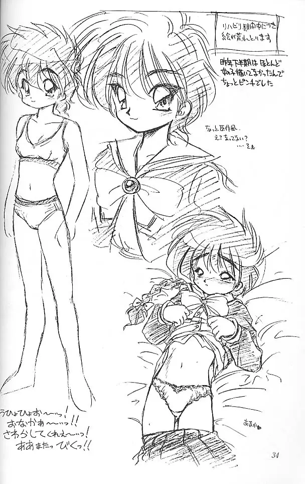Page 33