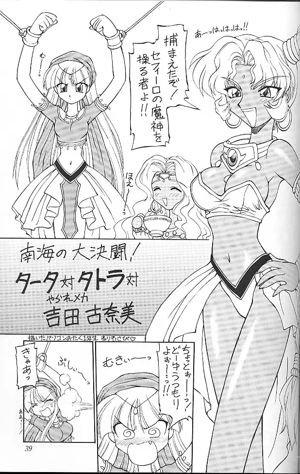 Page 38